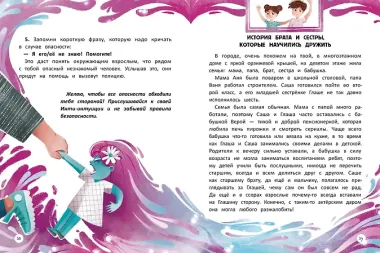 Учусь говорить 