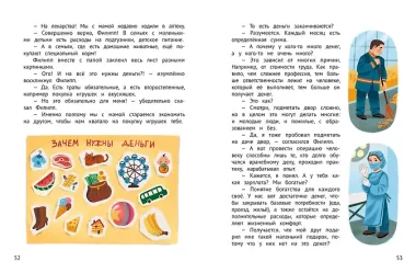 Хорошо, что мы разные!