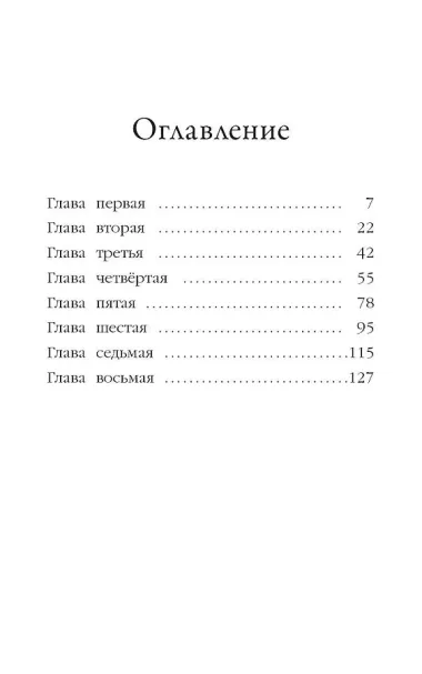 Котёнок Пуговка, или Храбрость в награду