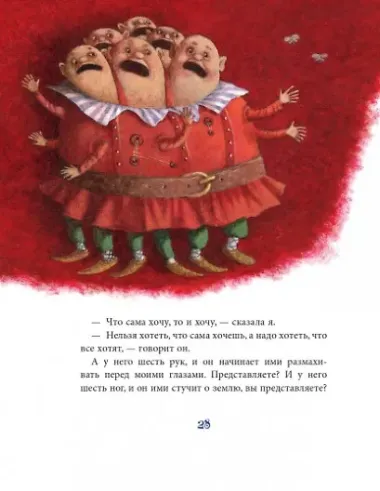 Прелестные приключения