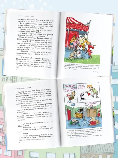 Сказка с подробностями