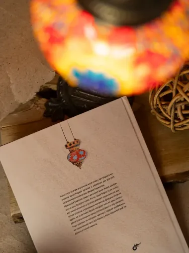 Ашик-Кериб. Турецкая сказка