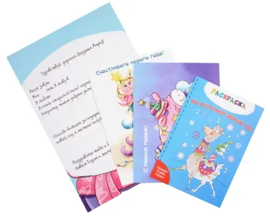 Волшебные сказки. Письмо Деду Морозу. Пингвиненок