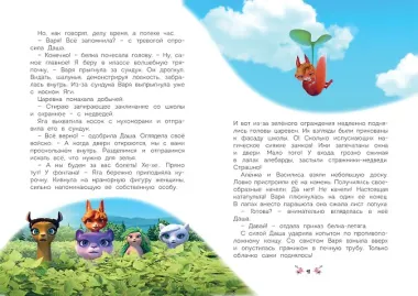 Таинственная гостья