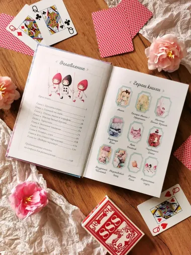 Алиса в стране снов. Однажды в сказке