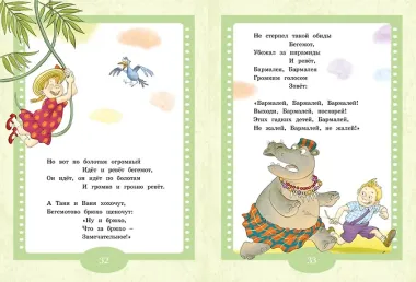 Айболит и Бармалей. Сказки