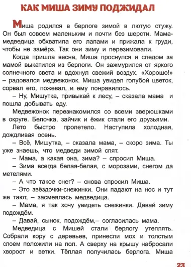 Сказочная карусель