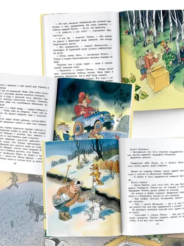 Тётя дяди Фёдора, или Побег из Простоквашино