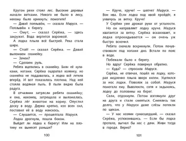 Сказка о потерянном времени