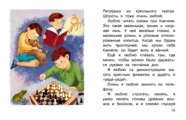 Заколдованная буква