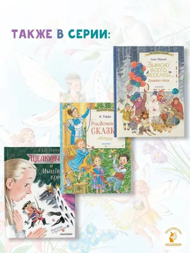 Сказки для девочек