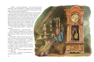 Сказки матушки Гусыни