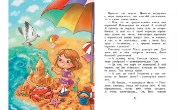 Мандариновый ПОМ, или История о нетающей дружбе