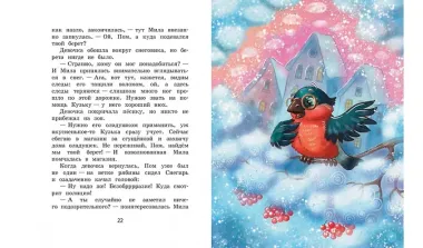 Мандариновый ПОМ, или История о нетающей дружбе