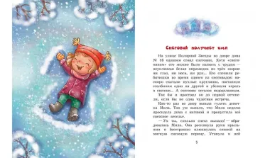 Мандариновый ПОМ, или История о нетающей дружбе