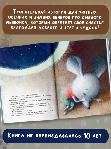 Пампкин, мышонок из тыквы