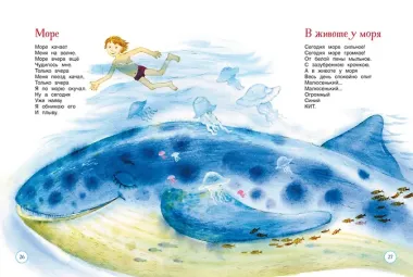 Все сказки и стихи для детского сада