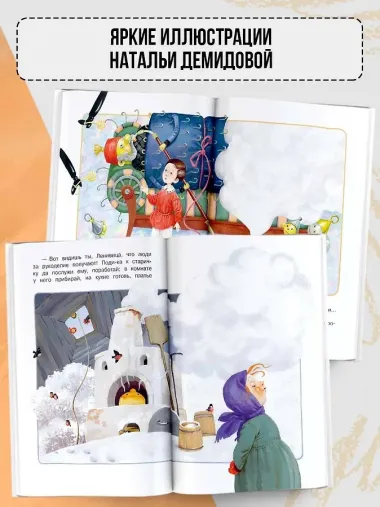 Городок в табакерке. Сказки