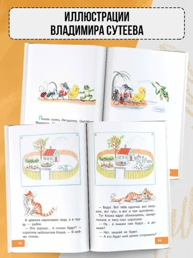 Три котёнка. Сказки