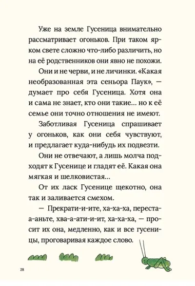 Три огонька