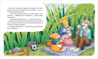 Мышонок Тим хочет остаться дома