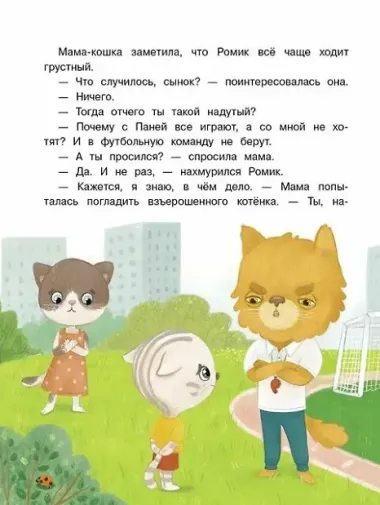 Энциклопедия добрых дел