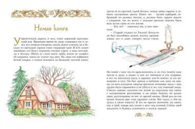 Сказки Ганса Христиана Андерсена (ил. Е. Мельниковой)