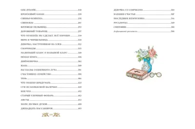 Сказки Ганса Христиана Андерсена (ил. Е. Мельниковой)