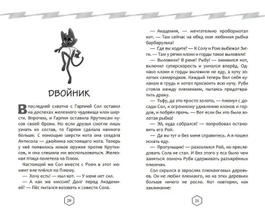 Крутиксы. Приключения звездной команды. Том 2