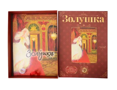 «Золушка». Лучший подарок от принца для девочки. Подарочный набор с кулоном и книгой. Туфелька внутри!