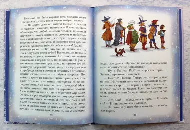 Снежная королева