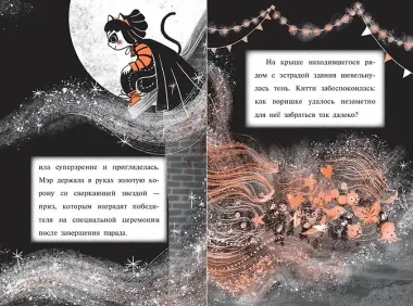 Китти и праздник, который нужно спасти (выпуск 5)