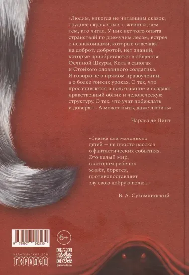 Кот в сапогах и маркиз де Карабас