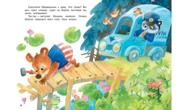 Домик для воробья. Сказки