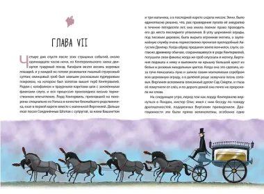 Кентервильское привидение