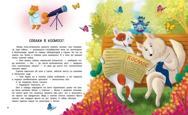 Гав! Из Москвы