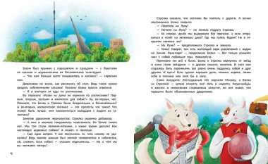 Гав! Из Москвы