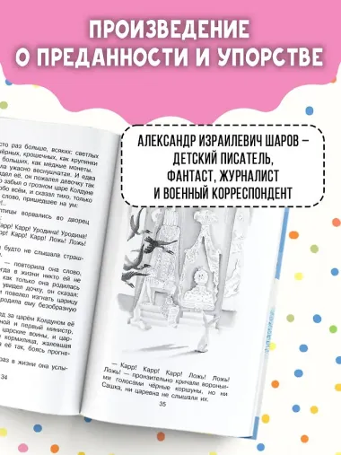 Приключения Ёженьки и другие сказочные повести