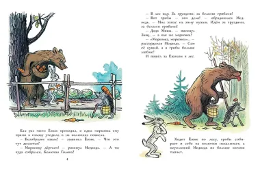 Дядя Миша. Рисунки автора