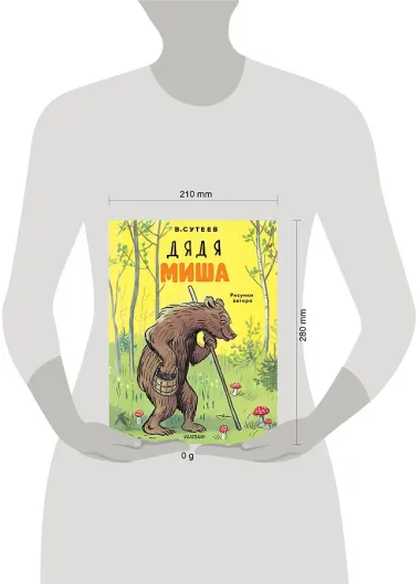 Дядя Миша. Рисунки автора