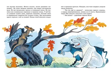 В Стране невыученных уроков