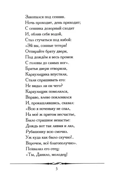 Конёк-Горбунок