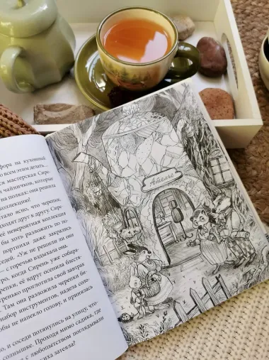 Лес Вверх Тормашками. Уютные сказки со вкусом чая