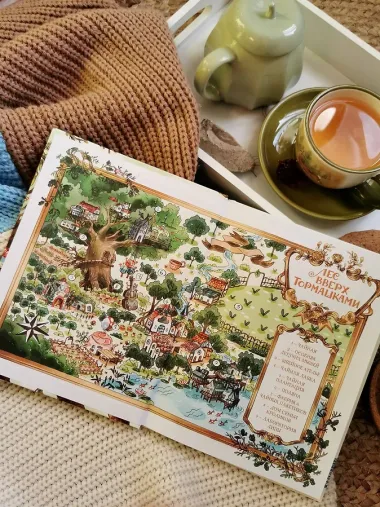 Лес Вверх Тормашками. Уютные сказки со вкусом чая
