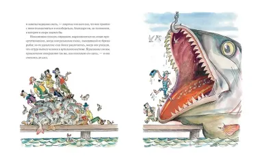 Приключения барона Мюнхгаузена (ил. А. Елисеева, послесловие М. Столярова)