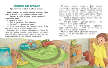 Сказки про буку, злюку и нехочуху