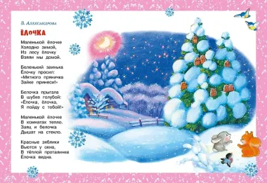 Комплект из 3-х книг. Подарок от Деда Мороза