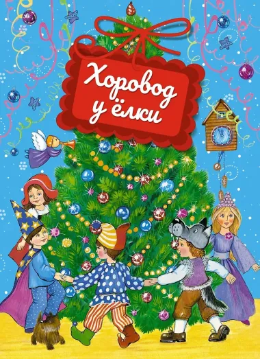 Комплект из 3-х книг. Подарок от Деда Мороза