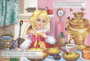 Три медведя