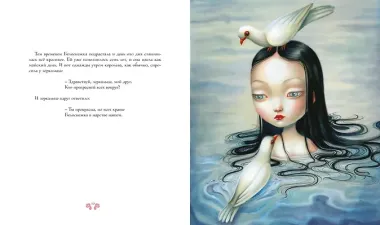 Белоснежка